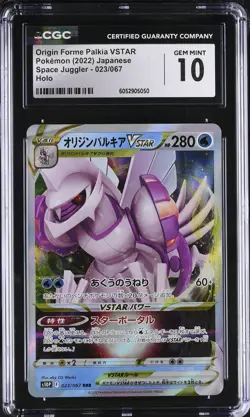 JAPANESE POKEMON 2022 Origin Forme Palkia VSTAR 023/067 S10P CGC 10 GEM MINT - Image 1