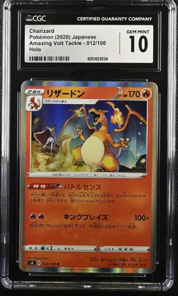 JAPANESE POKEMON 2020 Charizard 012/100 S4 CGC 10 GEM MINT - Image 1
