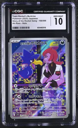 JAPANESE POKEMON 2025Team Rocket's Murkrow 106/098 sv10 CGC 10 GEM MINT - Image 1
