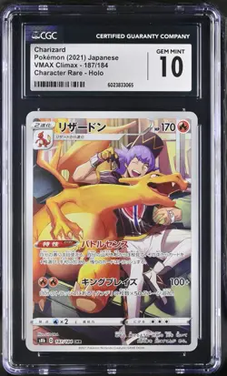JAPANESE POKEMON 2021 Charizard 187/184 CSR VMAX Climax S8b CGC 10 GEM MINT - Image 1