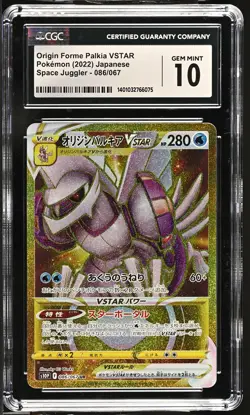 JAPANESE POKEMON 2022 Origin Forme Palkia VSTAR 086/067 S10P CGC 10 GEM MINT - Image 1