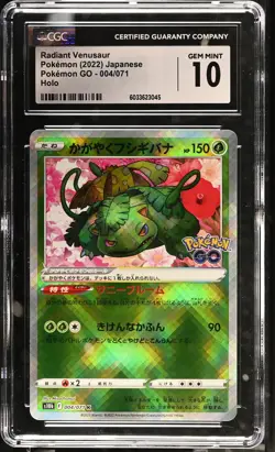JAPANESE POKEMON 2022 Radiant Venusaur 004/071 S10b CGC 10 GEM MINT - Image 1