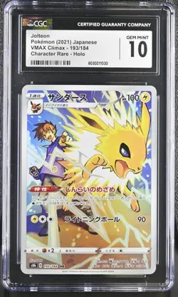 Japanese Pokemon 2021 Jolteon 193/184 VMAX Climax S8b CGC 10 GEM MINT - Image 1