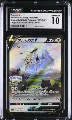 Japanese Pokemon 2022 Arceus V 267/S-P SWSH PROMO CGC 10 GEM MINT - Image 1