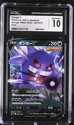 JAPANESE POKEMON 2021 Gengar V 001/019 SGG CGC 10 GEM MINT - Image 1