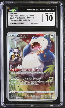 JAPANESE POKEMON 2022 Snorlax 077/071 S10a CGC 10 GEM MINT - Image 1