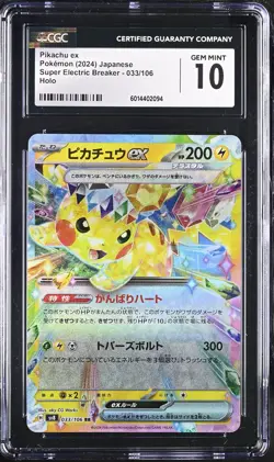 JAPANESE POKEMON 2024 Pikachu Ex 033/106 SV8 CGC 10 GEM MINT - Image 1