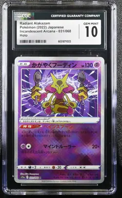 Japanese Pokemon 2022 Radiant Alakazam 031/068 S11a CGC 10 GEM MINT - Image 1