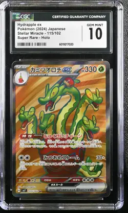 JAPANESE POKEMON 2024 Hydrapple EX 115/102 SV7 CGC 10 GEM MINT - Image 1