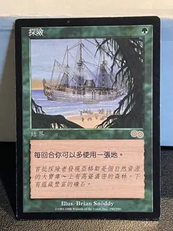 Exploration MtG Urza's Saga Rare Magic the Gathering Green Enchantment 탐사 Urza - Image 1