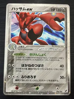 Scizor EX Pokemon 2005 Holo EX Unseen Forces Japanese 096/106 - Image 1