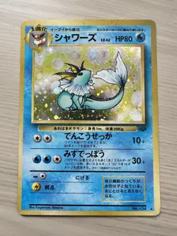 Vaporeon No.134 Japanese Pocket Monsters Pokemon Card Jungle Holo Swirl LP - Image 1