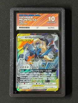 ACE 10 Lucario & Melmetal GX 029/054 Japanese Pokemon Card Full Metal GEM MINT - Image 1