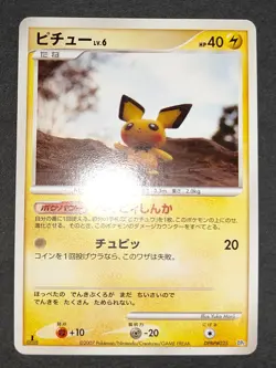 3 Pokemon cards Pichu DPBP#025 DP2 1st Ed Secret of the Lakes 023/092 eb169 - Image 2