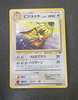 Pidgeot Holo Rare - No.018 Jungle 1997 - Japanese Pokemon Card - Image 1