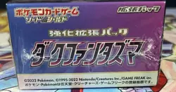 Dark Phantasma 2022 Japanese Pokemon [s10a]: Sealed 1 Booster Pack - Image 5