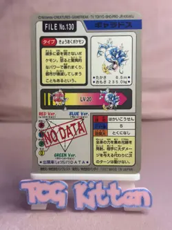 Gyarados 130 Prism Holo Carddass Nintendo Bandai Pocket Monsters LP TCGKITTEN - Image 2