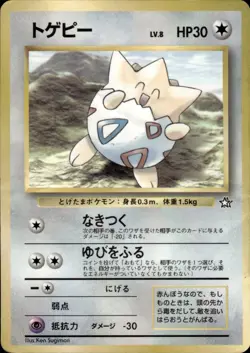 Togepi CoroCoro Comic Promo Japanese Pokemon Card B74 HP - Image 1