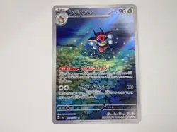Pokemon Card Ledian AR 103/102 SV7 Stellar Miracle Holo Japanese ?011 - Image 1