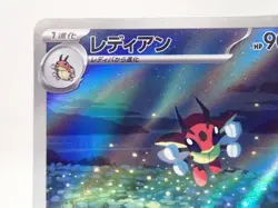 Pokemon Card Ledian AR 103/102 SV7 Stellar Miracle Holo Japanese ?011 - Image 4