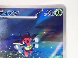 Pokemon Card Ledian AR 103/102 SV7 Stellar Miracle Holo Japanese ?011 - Image 5