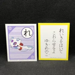 Froslass Pokemon DP Karuta Showa Note Playing Cards Nintendo Japanese F/S - Image 1