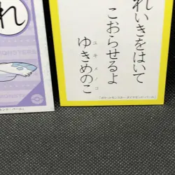 Froslass Pokemon DP Karuta Showa Note Playing Cards Nintendo Japanese F/S - Image 3