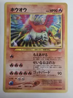 Pokemon TCG Japanese Ho-oh Awakening Legends Holo Swirl - Image 1