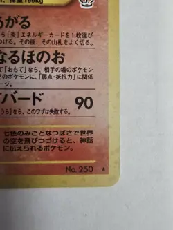 Pokemon TCG Japanese Ho-oh Awakening Legends Holo Swirl - Image 2