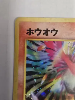 Pokemon TCG Japanese Ho-oh Awakening Legends Holo Swirl - Image 4