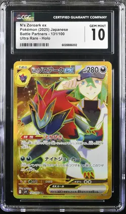 JAPANESE POKEMON 2025 N's Zoroark ex 131/100 SV9 CGC 10 GEM MINT - Image 1