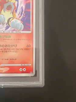 JAPANESE POKEMON ENTEI DPBP#294 1ST PSA 9 HOLO DP3 STRONG - Image 4