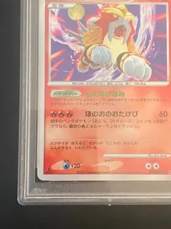 JAPANESE POKEMON ENTEI DPBP#294 1ST PSA 9 HOLO DP3 STRONG - Image 5