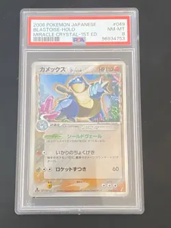 JAPANESE POKEMON BLASTOISE 049/075 1ST PSA 8 HOLO EX CRYSTAL GUARDIANS TORTANK - Image 1
