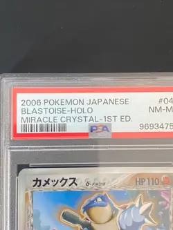 JAPANESE POKEMON BLASTOISE 049/075 1ST PSA 8 HOLO EX CRYSTAL GUARDIANS TORTANK - Image 2