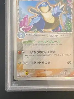 JAPANESE POKEMON BLASTOISE 049/075 1ST PSA 8 HOLO EX CRYSTAL GUARDIANS TORTANK - Image 5