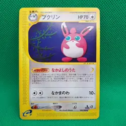 Wigglytuff 60/88 Mysterious Mountains (Japanese Skyridge) Pokemon TCG e VLP - Image 1