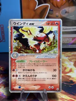 Pokemon Arcanine EX 016/086 Mirage Forest 2005 Holo 1st Edition Japanese HP - Image 1