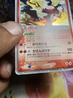 Pokemon Arcanine EX 016/086 Mirage Forest 2005 Holo 1st Edition Japanese HP - Image 5