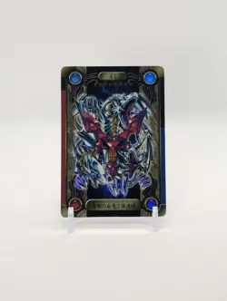 Blue-Eyes White Dragon's 3-Body Connection #41 Yugioh Bandai Sealdass LP - Image 1