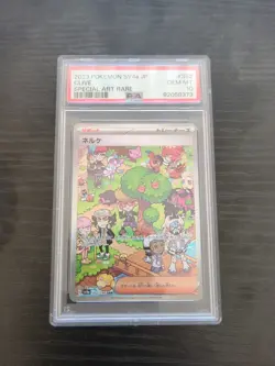 Pokemon Japanese Clive 352/190 SAR Trainer Shiny Treasure ex PSA 10 - Image 1