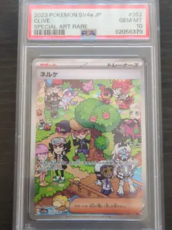 Pokemon Japanese Clive 352/190 SAR Trainer Shiny Treasure ex PSA 10 - Image 3