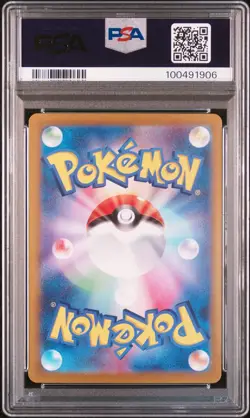 PSA 10 Mew ex SAR 347/190 SV4a Shiny Treasure Pokemon Card Japanese Bubble Mew - Image 2
