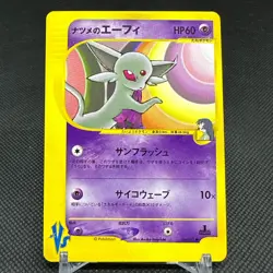 Sabrina's Espeon 056/141 VS 1st Edition 2001 HP60 Japanese Pokemon Card #2791 - Image 1