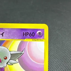 Sabrina's Espeon 056/141 VS 1st Edition 2001 HP60 Japanese Pokemon Card #2791 - Image 2