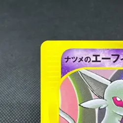 Sabrina's Espeon 056/141 VS 1st Edition 2001 HP60 Japanese Pokemon Card #2791 - Image 3