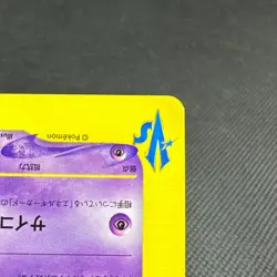 Sabrina's Espeon 056/141 VS 1st Edition 2001 HP60 Japanese Pokemon Card #2791 - Image 4