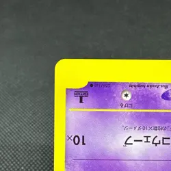 Sabrina's Espeon 056/141 VS 1st Edition 2001 HP60 Japanese Pokemon Card #2791 - Image 5