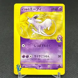 Will's Espeon 076/141 VS Series 1st Ed 2001 HP60 Japanese Pokemon Card #DDA4 - Image 1