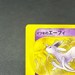 Will's Espeon 076/141 VS Series 1st Ed 2001 HP60 Japanese Pokemon Card #DDA4 - Image 3